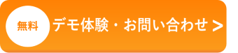 2週間無料トライアル